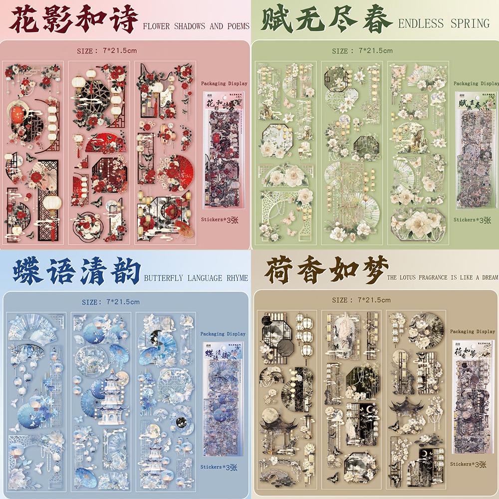 Oriental Decorative Stickers Kit Metallic Gold Red Blue Chinese Theme Film for Scrapbooking Gift Wrapping Lunar New Year Crafts