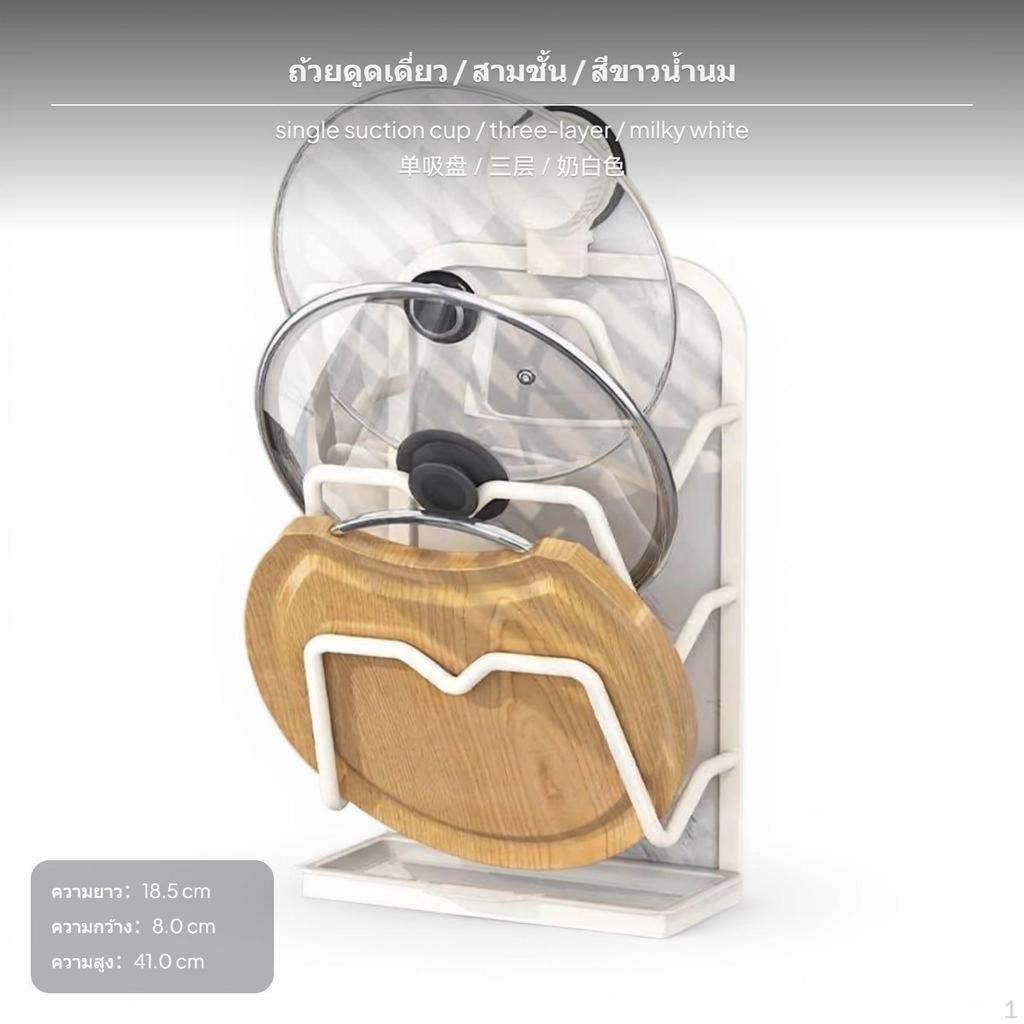 Kitchen Organizer Rack, Cutting Board Holder, Pot Lid Stand, MultiFunctional Storage Shelf,