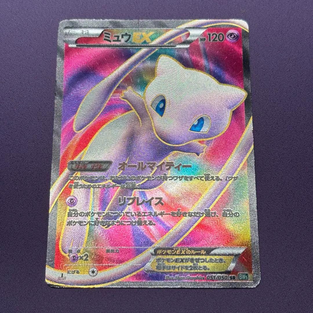 Карточка Покемон Мью EX 051 050 SR Full Art BW5 Dragon Blast 1-е изд. 2012 Японская