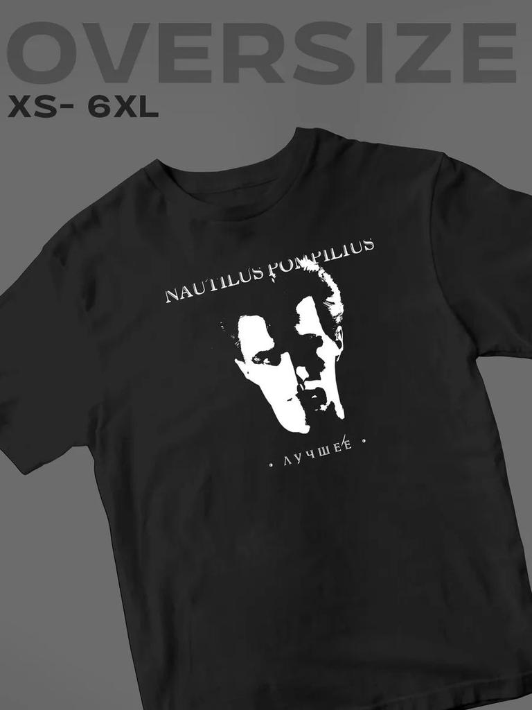 T-Shirt Nautilus Pompilius