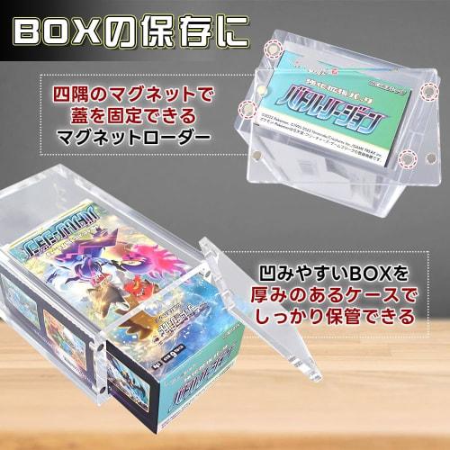 Amazing Looking! UV-cut Box Loader, Perfect for Display and Storage (for Pok?mon Card Half Boxes)