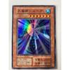 Used [Initial] Water Demon God - Suga Super Rare