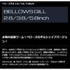 [Geecrack] Worm Bellows Gill 3.8 Inch #350 Honey Chartreuse Shad