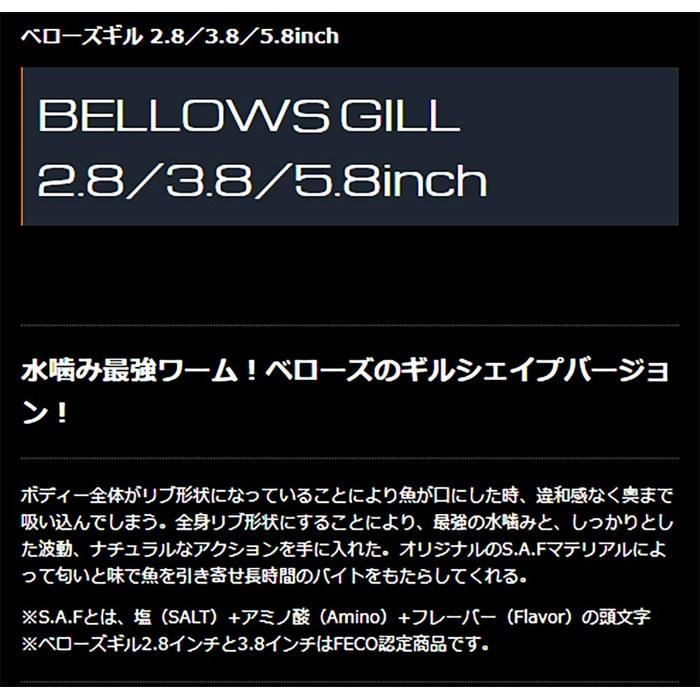 [Geecrack] Worm Bellows Gill 3.8 Inch #350 Honey Chartreuse Shad