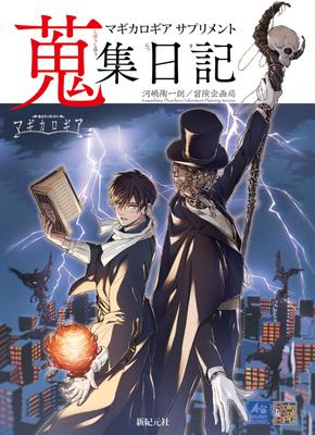 Belletristik – Comics & Manga