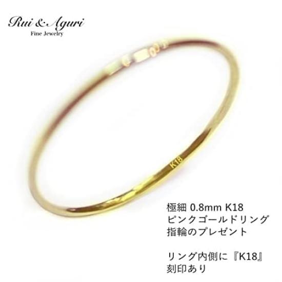 18K Pink Gold Perfect for Treating Made In Japan with Pouch Ring, 0.8mm, Ultra-Thin, Yourself, (Size 7)