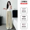 Apricot Wide-leg Pants for Women, New Spring and Summer Thin High-waisted Loose Bf Lazy Wind Trousers Casual Yamamoto Trousers