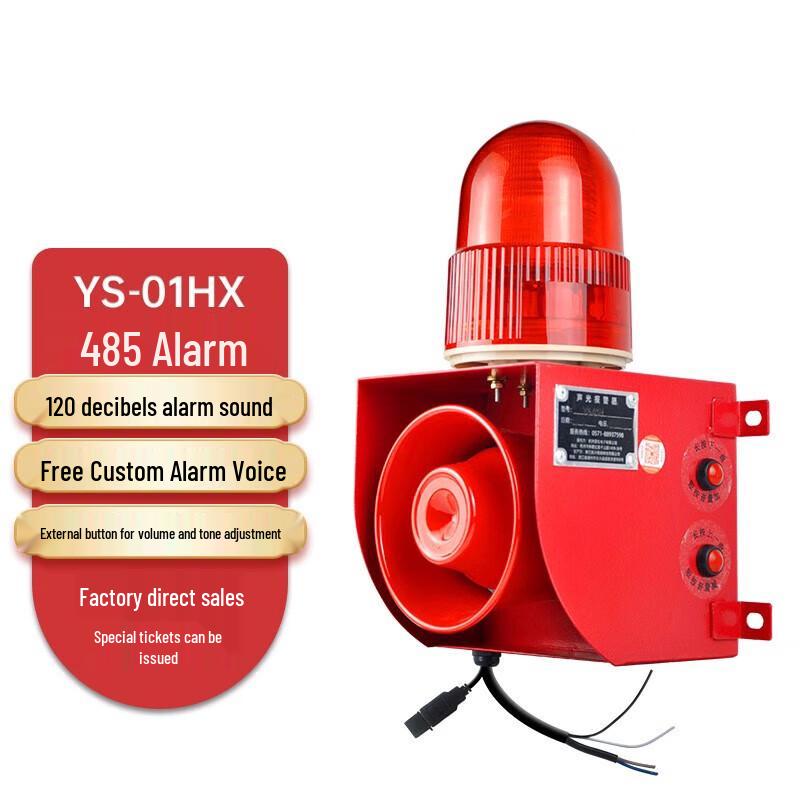Lao Jiang Jun YS-01HX RS485 Audible-Visual Alarm