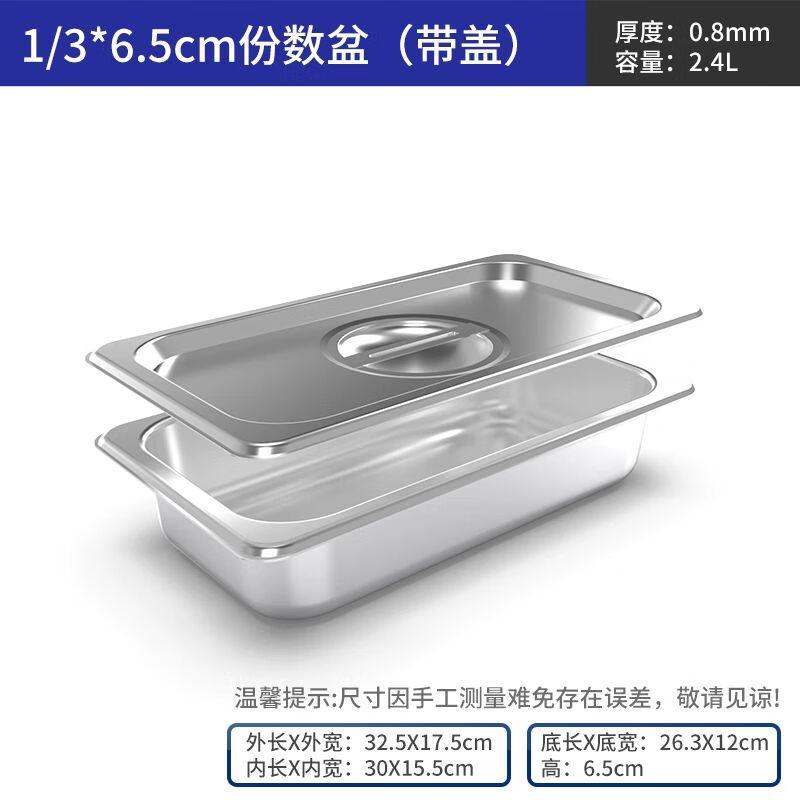 Half-Size Rectangular Stainless Steel Food Pan with Lid