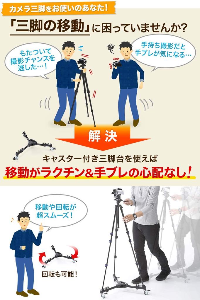 Sanwa Direct Tripod Parallel Slide Dolly Shooting Caster-equipped Stand, Foldable, Movement, Shooting, Compatible, 200-CAM027