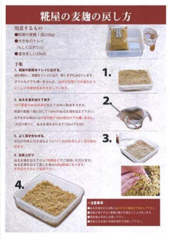 Kojiya Honten Dried Barley Koji 350g X 5 In Barley Koji from Kyushu After No Additives Perfect for Making Miso [Established 1689] (500g