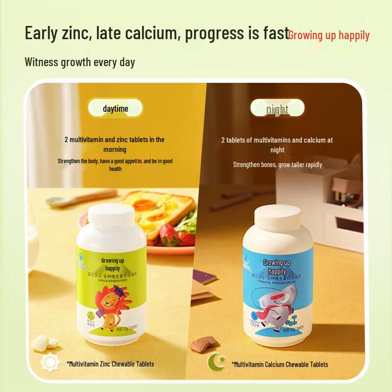 Yangshengtang Kids Multivitamin Zinc Chewable Tablets