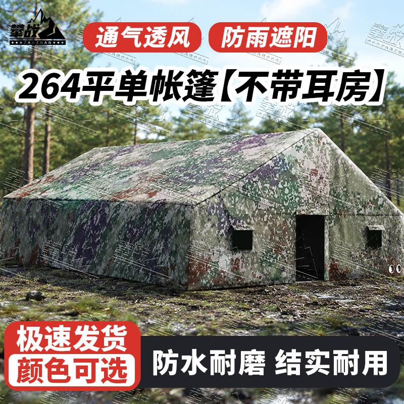 PZ Outdoor Large Command Tent