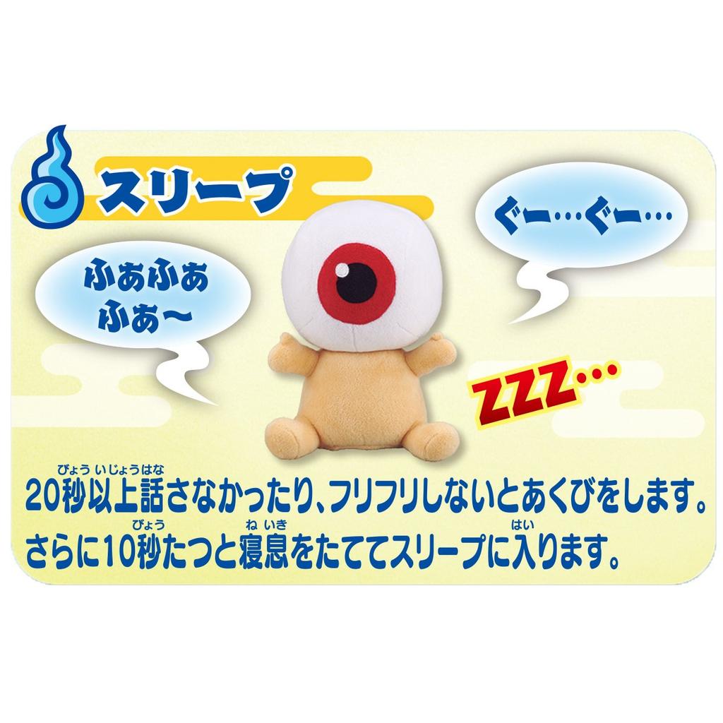 BANDAI Gegege no Kitaro Talking Eyeball Dad