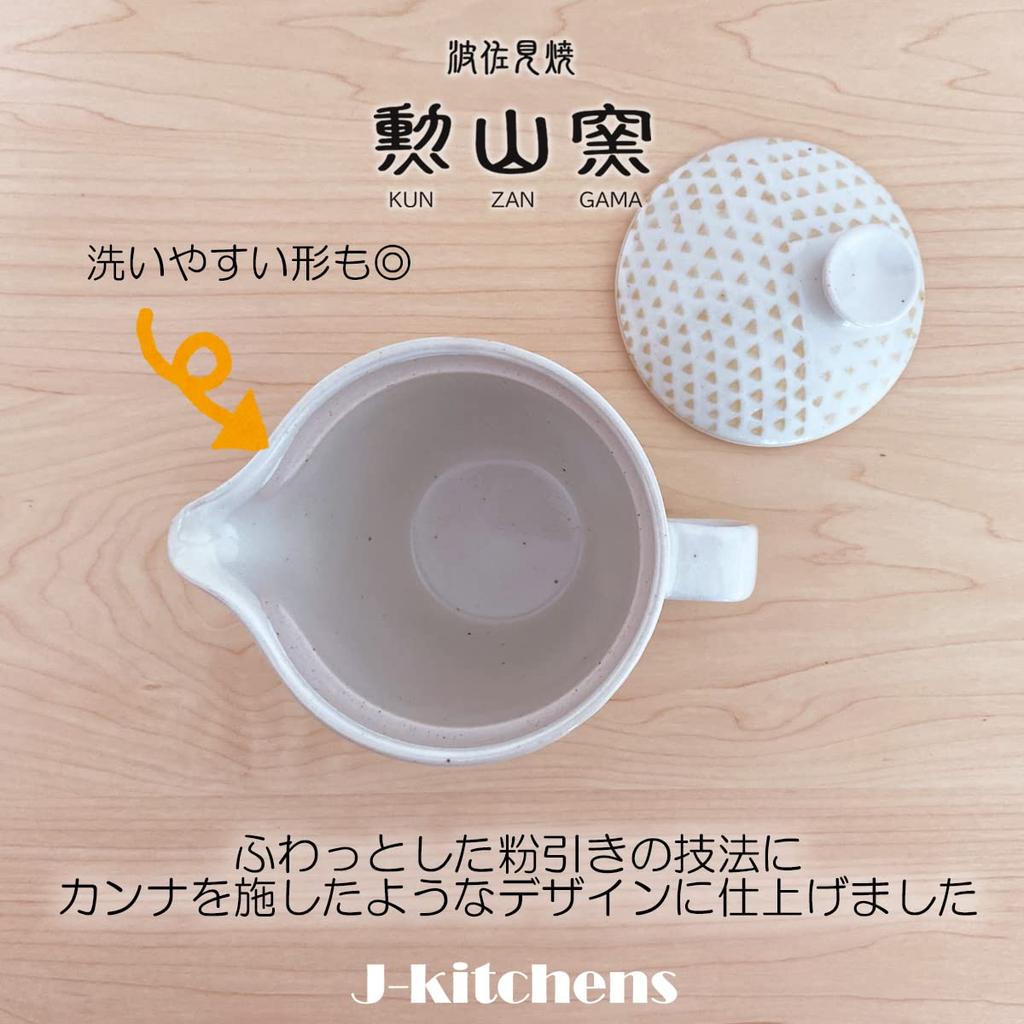 J-kitchens Teapot with Tea Strainer, 240ml Capacity, 1-2 Person Capacity, Hasami Ware, Made in Japan, Kohiki Finish, Kanna Yellow, Product Number: