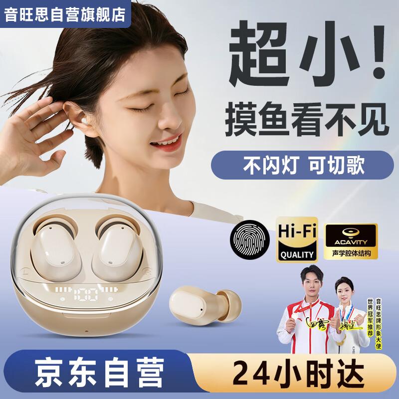 Yinwangsi Mini Invisible Bluetooth Earbuds