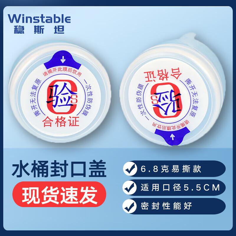 WTS063 Disposable Bottled Water Smart Caps