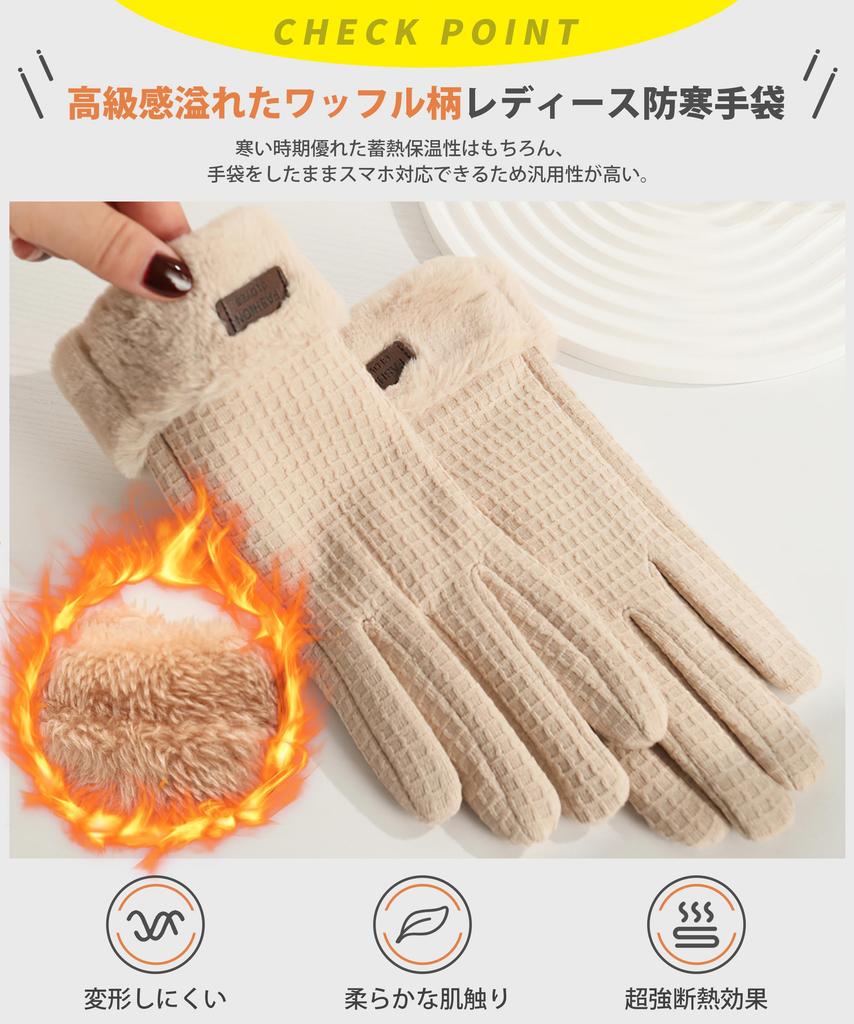 YUMISS Winter Smartphone Soft and Perfect for and As a Christmas Gift Mint One Women's Gloves, Fleece-Lined, Warm, Compatible, Fluffy, Cute,