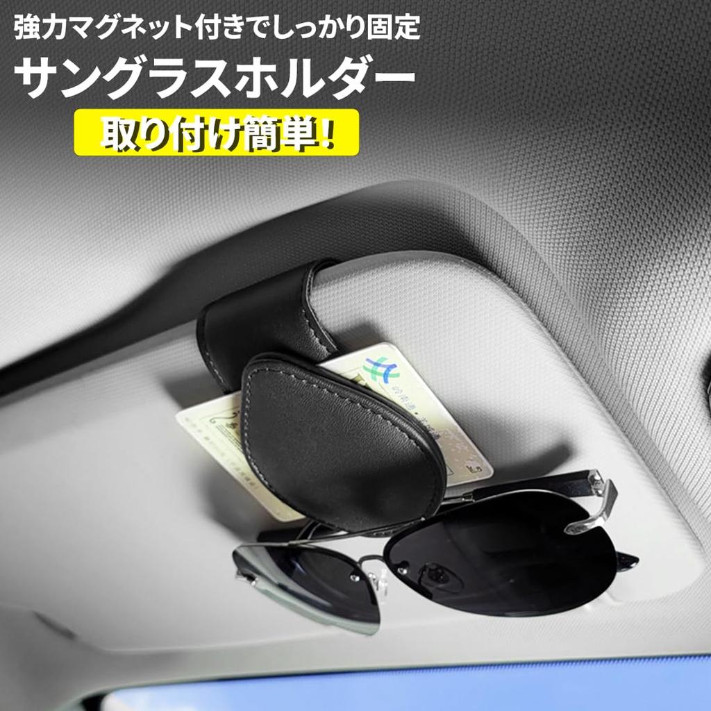 Sunglasses Clip for Sun Visor Magnetic Safe Car Easy Car Item Car, Mount, Leather, Holder, Driving, Glasses/Sunglasses Storage, Accessory,
