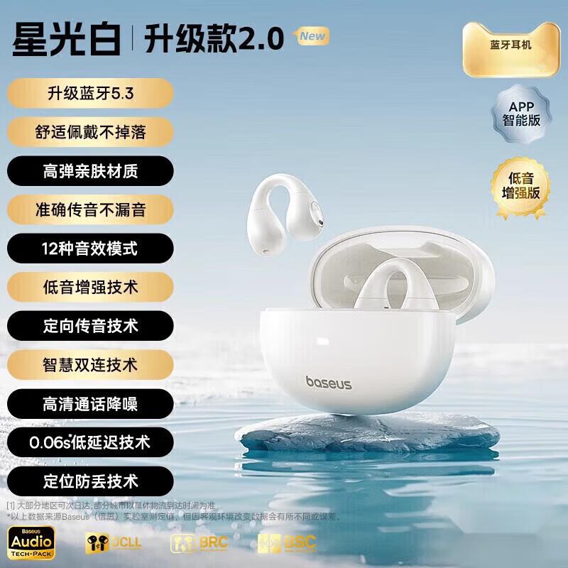 

Baseus AirGo AS01 Ear-Clip True Wireless Bluetooth Earphones