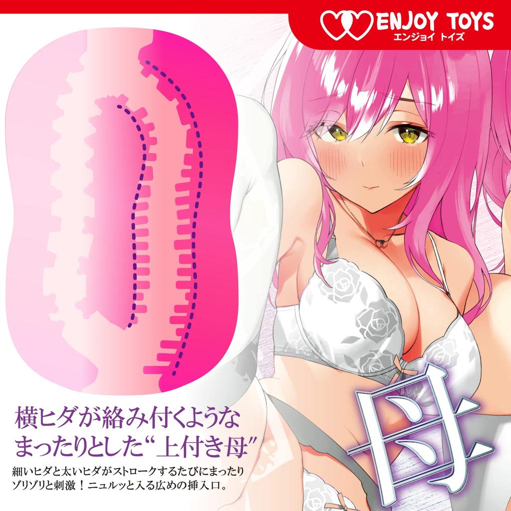 Enjoy Toys Doubles Hard Mother and Daughter Penetration & Mother's Life-Size Underwear Set Premium Hard Ver. Repeatable