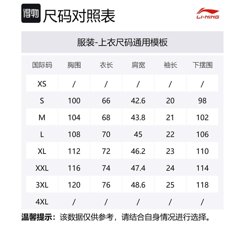 Li Ning Polo Shirt Unisex Ivory APLV091-5