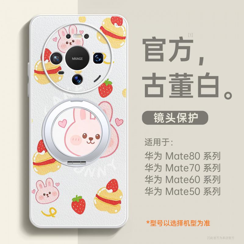 Applicable To Huawei Mate80 Mobile Phone Case All-inclusive New Mate70pro Protective Case Mate60pro Lambskin