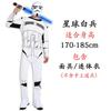 Halloween Costume Adult Star Wars White Knight Dress Black Robe Anime Lightsaber Movie Costume Male