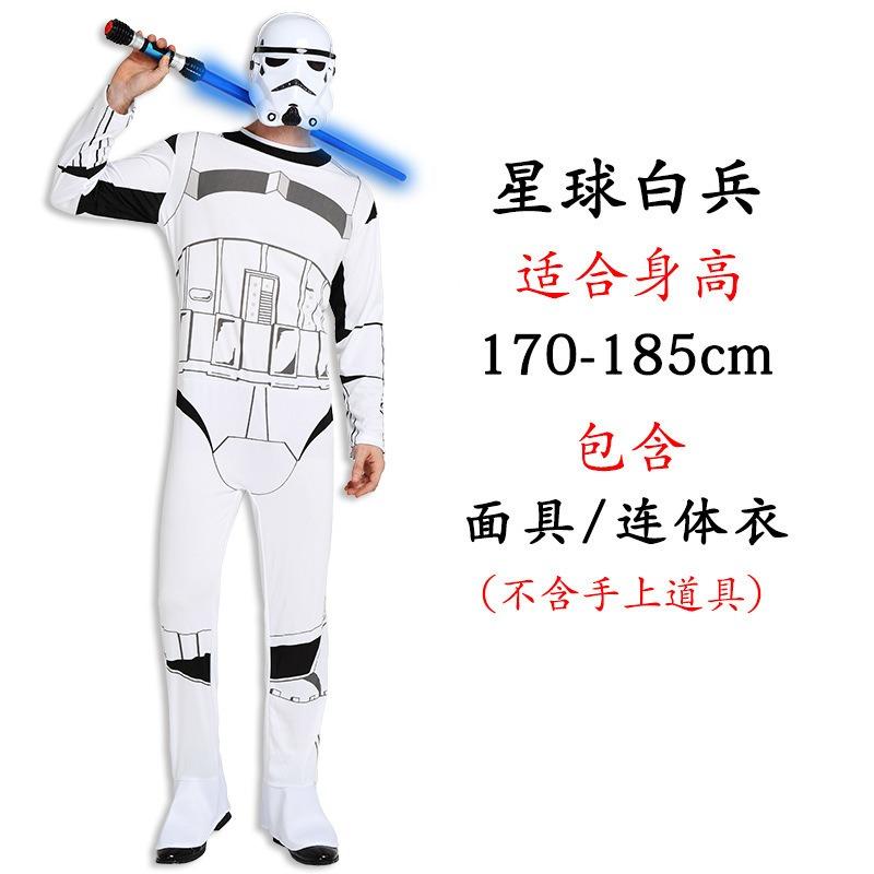 Halloweenský kostým pro dospělé Star Wars Šaty Bílého rytíře Černý plášť Anime Světelný meč Filmový kostým Mužský