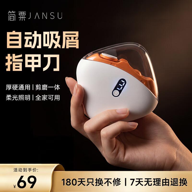 

Jiansu Automatic Electric Nail Clipper & Grinder CN plug (adapter included)