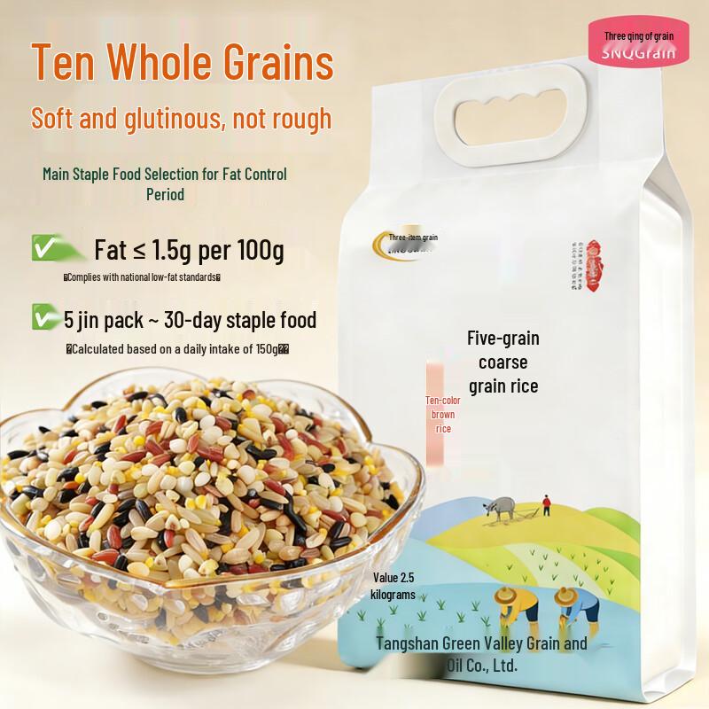 Healthy Ten-Grain & Multi-Color Rice Blend