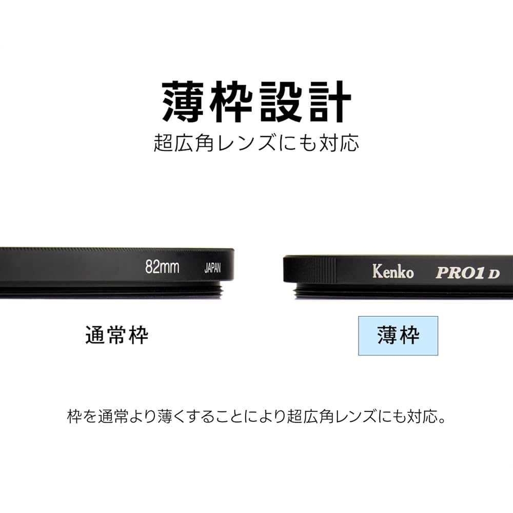 [Amazon.co.jp Exclusive] Kenko PRO1D Protector (W) N 62mm Lens Filter, Slim Frame, Made in Japan, 762523