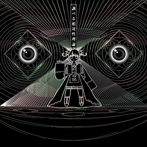 

Relativity to examine