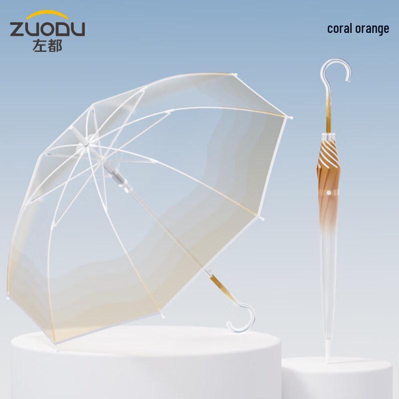 

ZUODU ZD197 Transparent Gradient Long Handle Umbrella