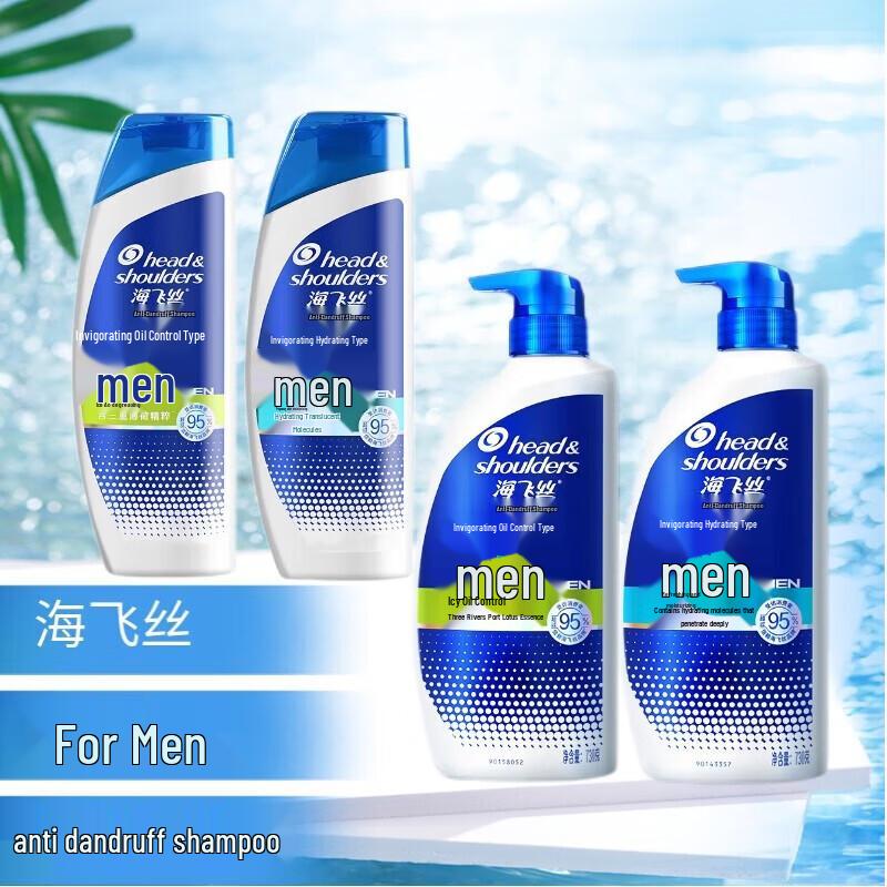 Head & Shoulders Men's Anti-Dandruff Oil Control Shampoo (3x380G)