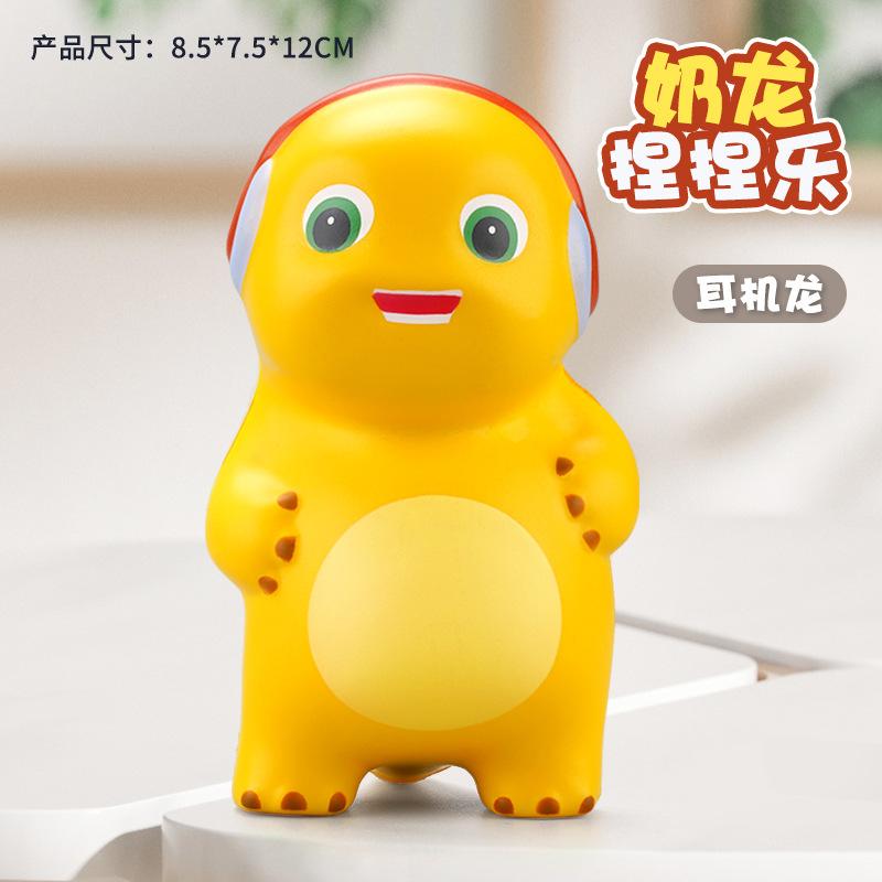 New Small Milk Dragon Pinch Slow Rebound Decompression Artifact Children'S Gift Decoration Decompression Toys