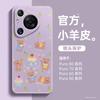 Applicable To Huawei Pura70pro Mobile Phone Case, New Pura80pro + Case P70 Protective Case P60art Magnetic Attraction