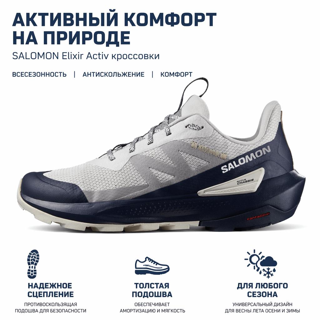 SALOMON Elixir Activ Grigio Ghiaccio Carbonio Sneakers Uomo Verde Ardesia L47455400