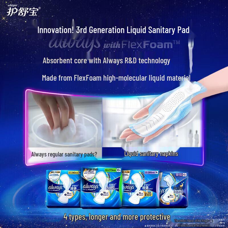 Whisper Future Feel Liquid Sanitary Pads