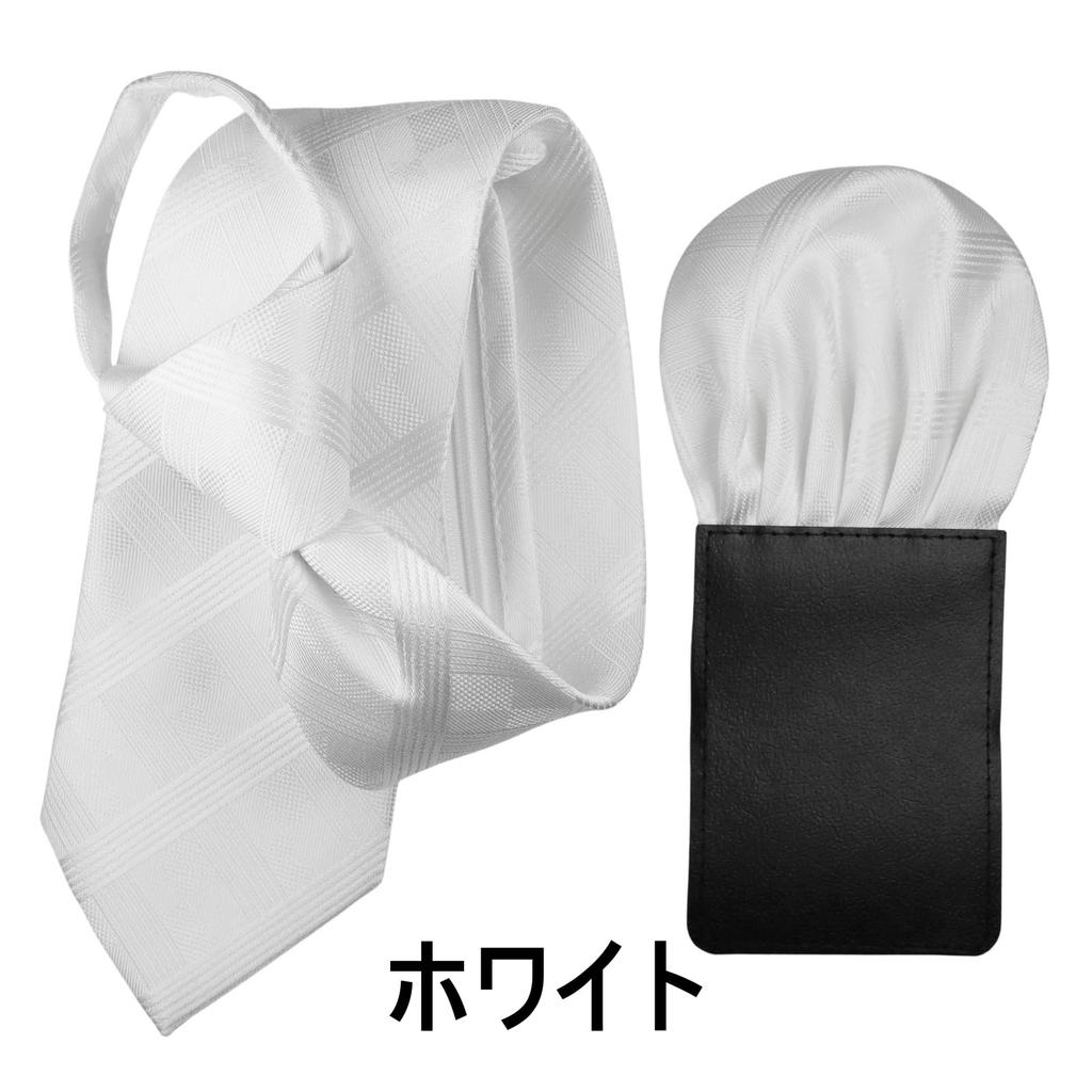 [Michiko London] One-touch tie and pocket square set. Formal wear for weddings and bridal occasions. White, smart, formal, water-repellent, silk