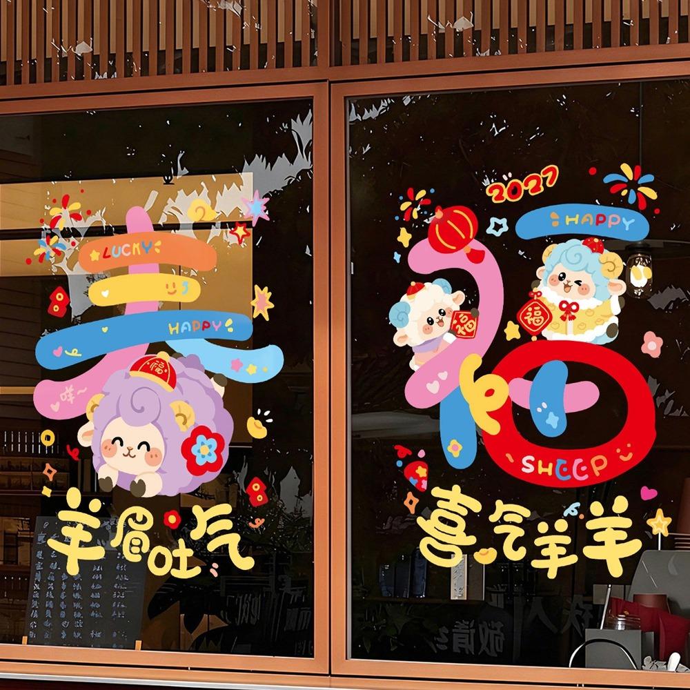 Removable Zodiac Sheep Window Stickers Cartoon Sheep New Year's Glass Stickers Holiday Party