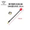 Maple Leaf Wireless Digital Video Transmission Antenna for DJI O4 / Vistalink