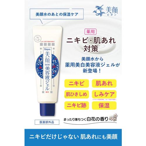 Meiseki Beautiful Face Medicated Whitening Serum Gel 45g (Quasi-drug) (Made in Japan)
