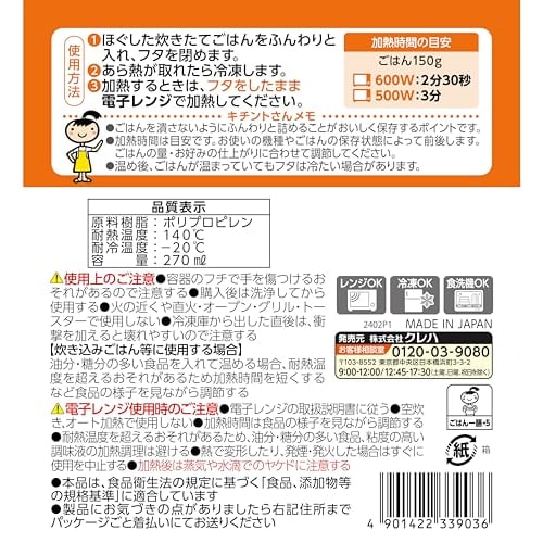 Rice Freezer Storage Containers (5 Containers)