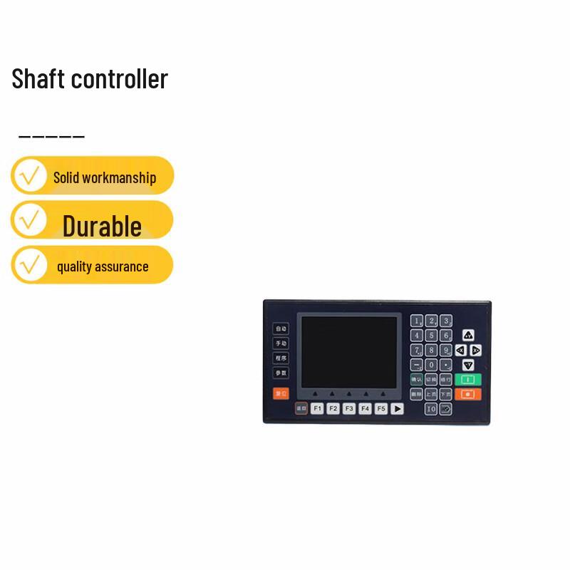 Weishan Axle Controller