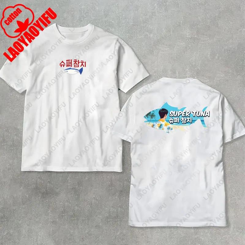 Retro Echo Tracklist Run Seokjin Ep Tour 2025 Jin Cotton Tees Dont Say You Love Me SuperTuna Tshirt Kpop Fan Army Women Men Tops