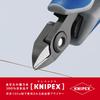 KNIPEX Electronics Nippers 7902-120