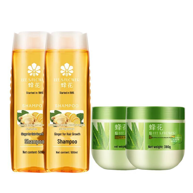 Fenghua Ginger Shampoo & Hair Mask Set