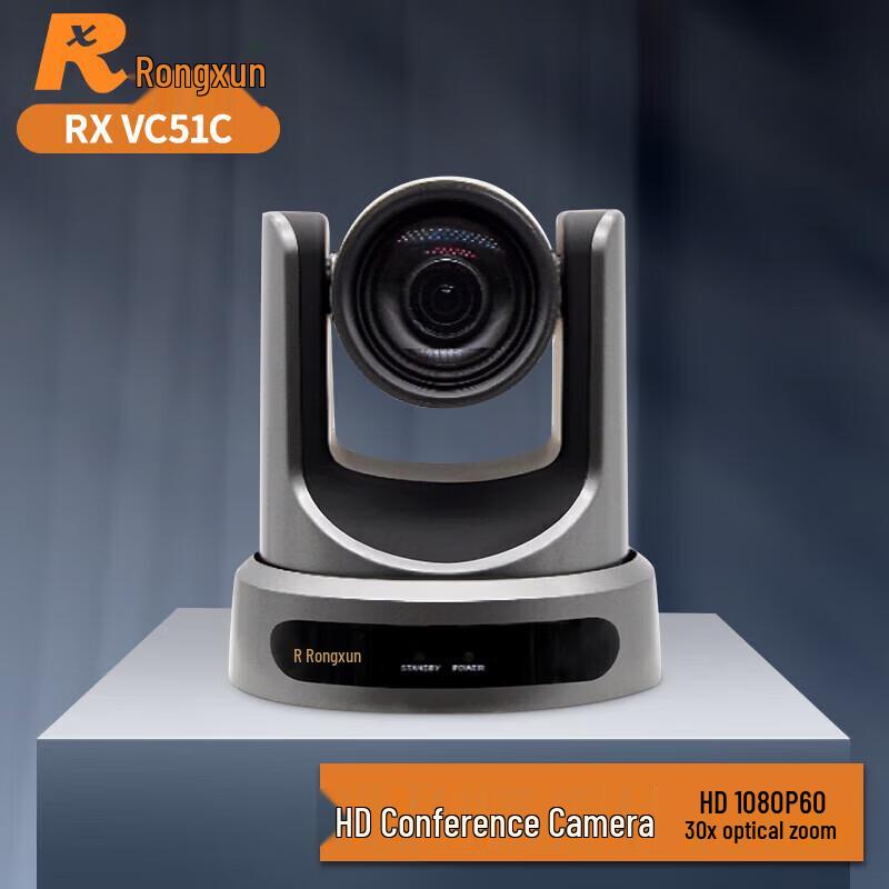 Rxeagle RX VC51C 1080P HD PTZ Conference Camera (CN version)