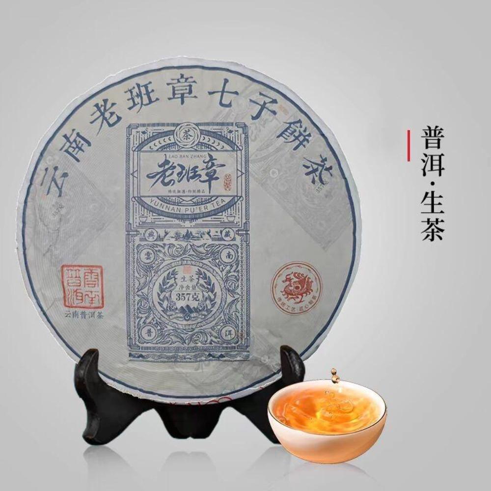 357g Menghai Banzhang Seven Seed Ancient Tree Yunnan Raw Pu er Tea Cake 357g